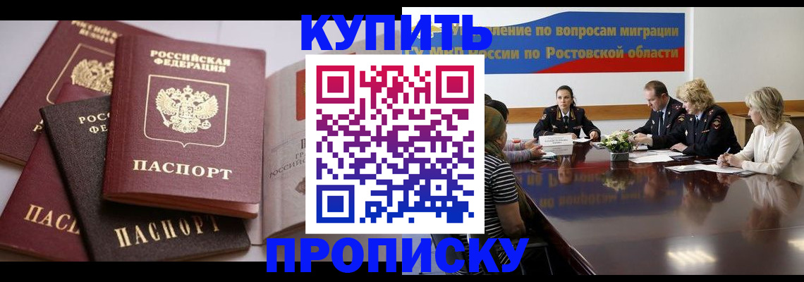 прописка поиск в Щёкино