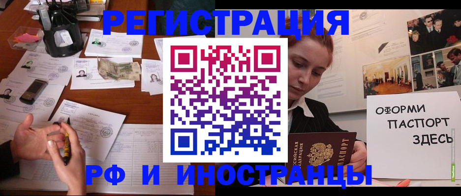 регистрация для школы в Щёкино