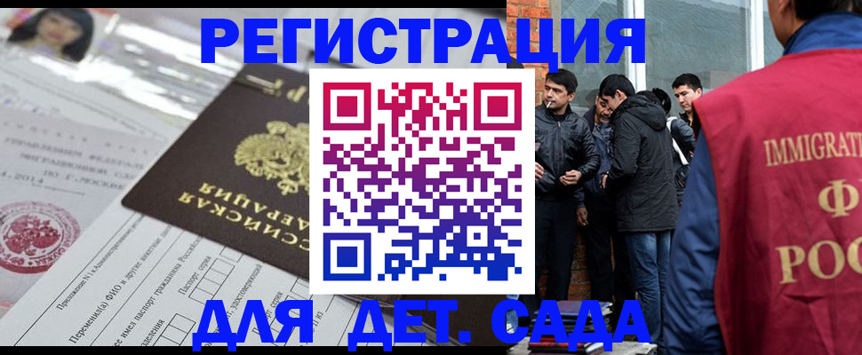 временная регистрация недорого в Щёкино