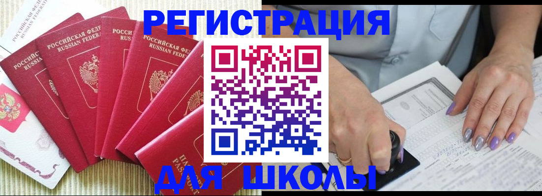 временная регистрация в квартире в Щёкино